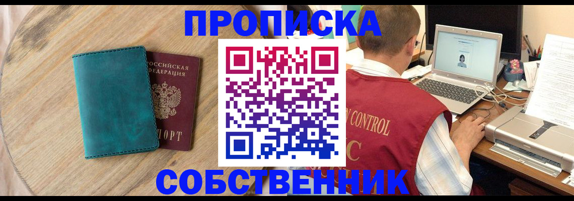 временная регистрация купить в Богдановиче