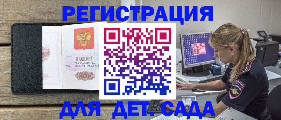 где прописаться в Богдановиче