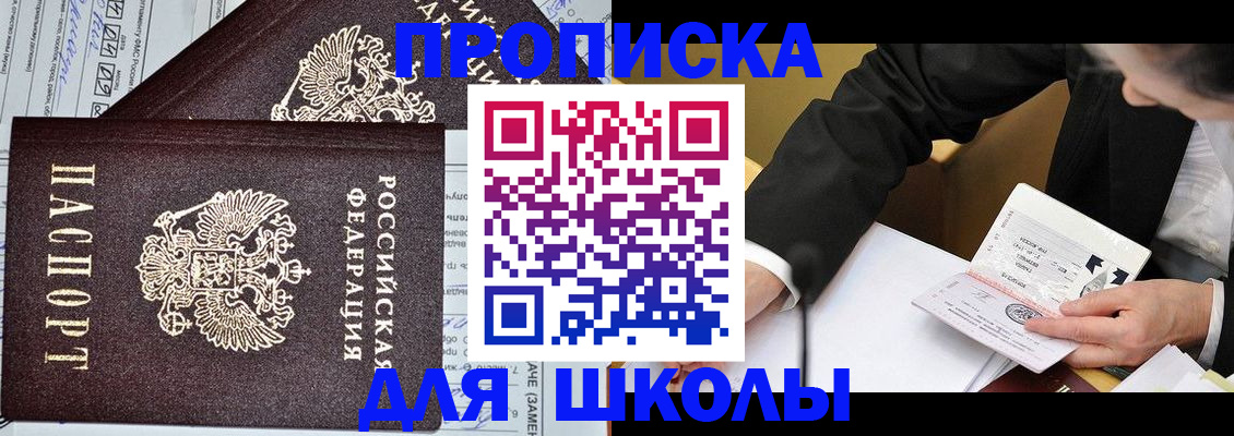 прописка паспорт в Богдановиче