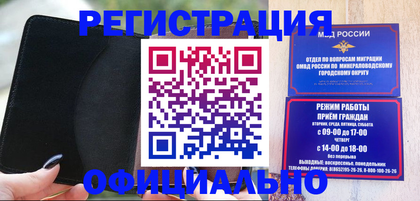 прописка законно в Богдановиче