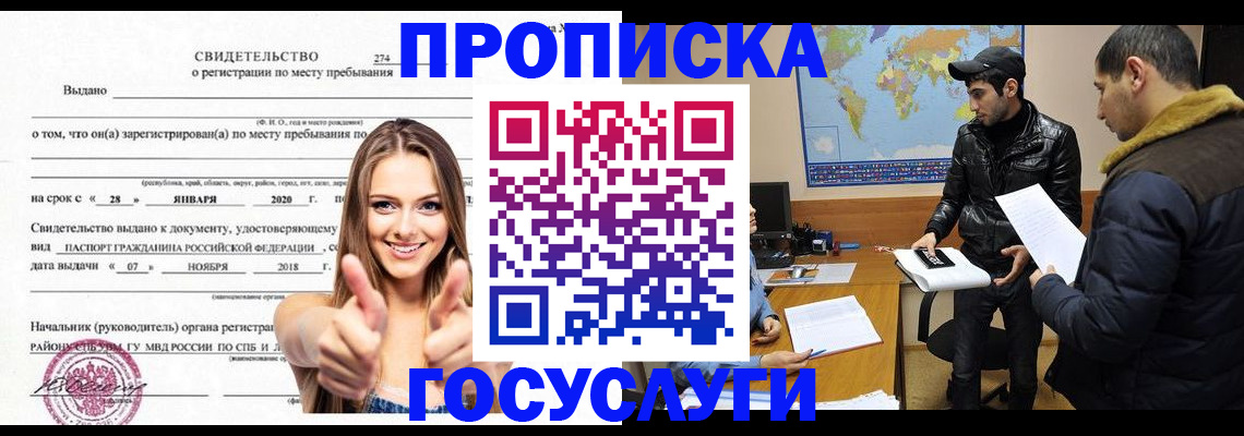 временная регистрация купить в Богдановиче