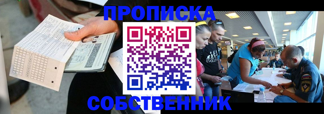 прописка в квартире в Богдановиче